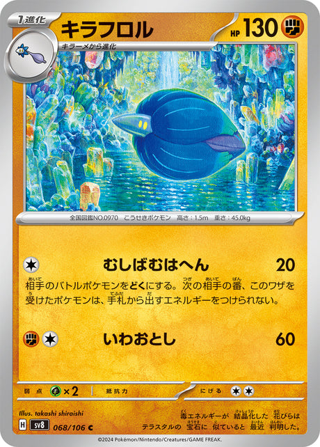 Glimmora Supercharged Breaker Common #068/106