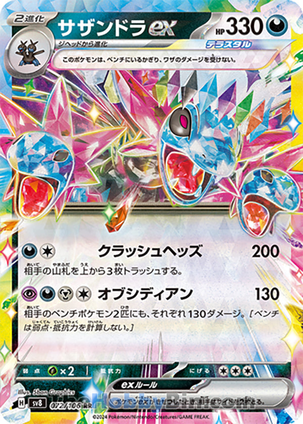 Hydreigon ex #072 Double Rare - Super Electric Breaker Japanese Pokemon card