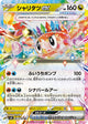 Tatsugiri ex RR #081