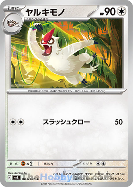 Vigoroth Supercharged Breaker Common #083/106
