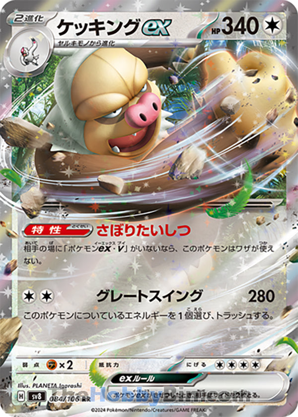 Slakingex #084 Double Rare - Super Electric Breaker Japanese Pokemon card