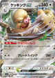 Slakingex RR #084