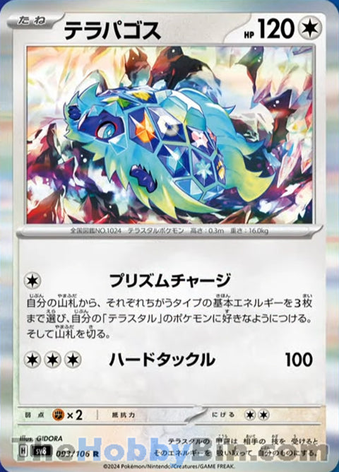 Terapagos #093 Rare - Super Electric Breaker Japanese Pokemon card