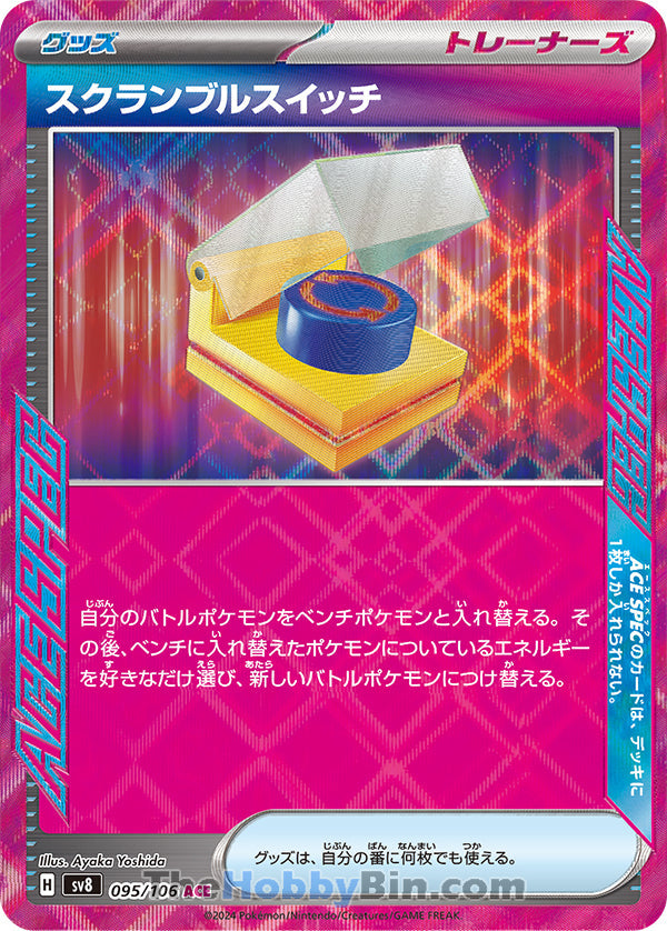 Scramble Switch #095 Ace-Spec - Super Electric Breaker Japanese Pokemon card