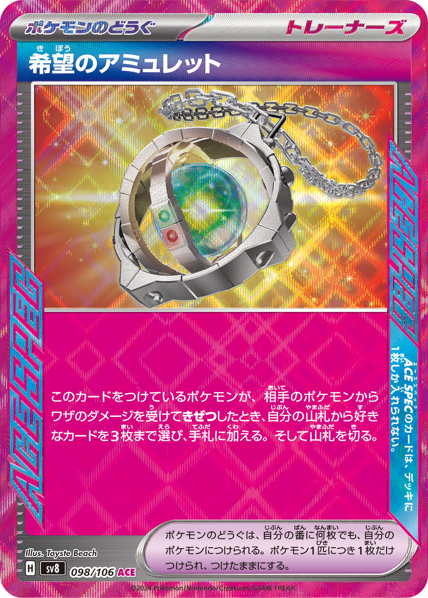Amulet of Hope Supercharged Breaker Ace-Spec #098/106