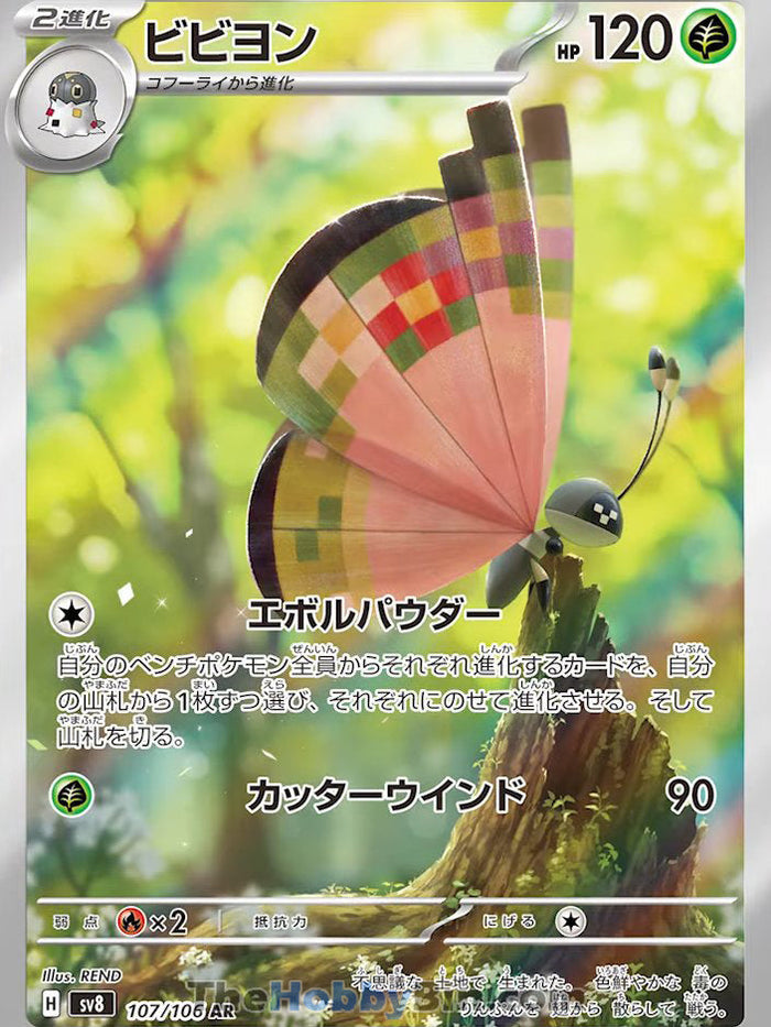 Vivillon AR #107