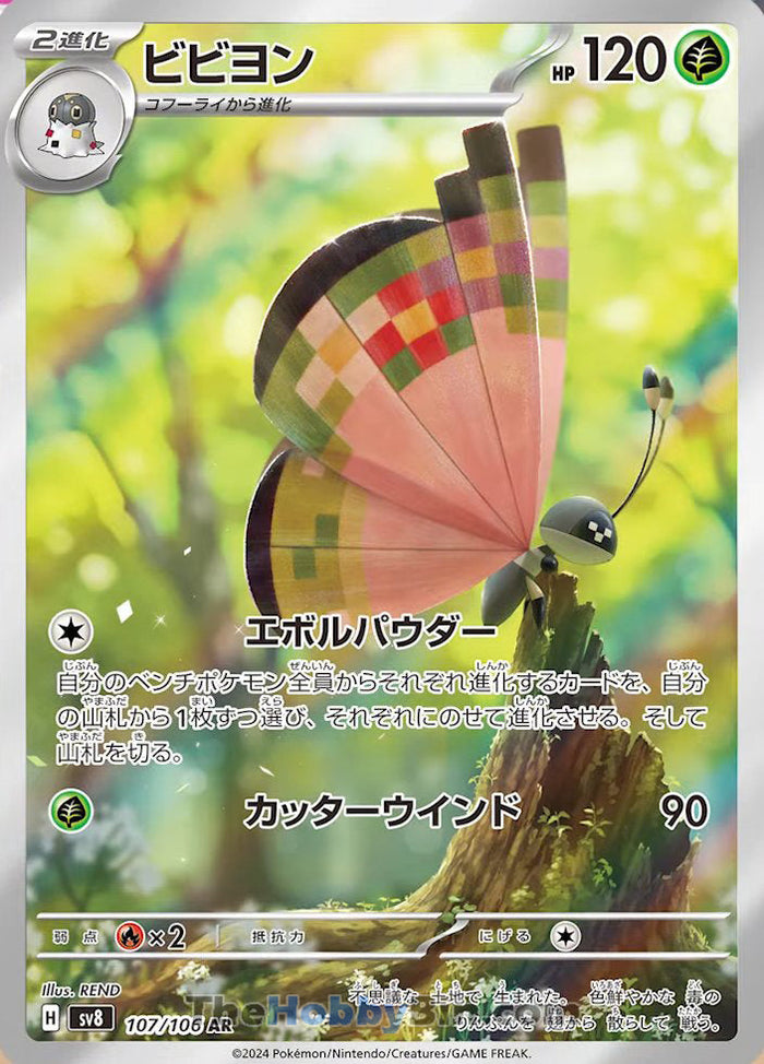 Vivillon Supercharged Breaker Art Rare #107/106
