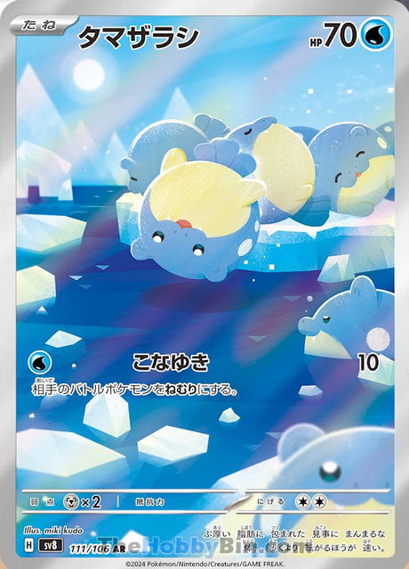 Spheal Supercharged Breaker Art Rare #111/106