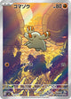 Phanpy AR #115