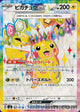 Pikachu SR #122