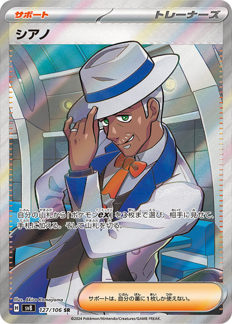 Cyrano Supercharged Breaker Secret Rare #127/106