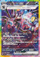 Hydreigon ex SAR #133