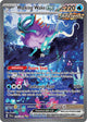 Walking Wake ex SIR #205