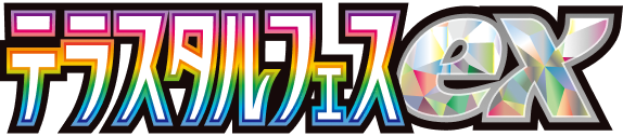Terastal Festival ex Japanese Logo