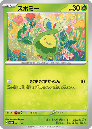 0001 Budew Card Terastal Festival ex