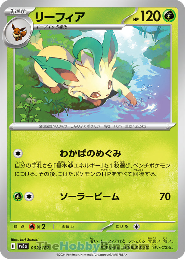 0002 Leafeon Card Terastal Festival ex