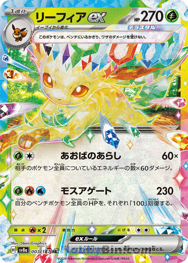 terastal festival rare cards Leafeon ex Double #003/187 – The Hobby Bin Beautiful New Secret Rare Cards