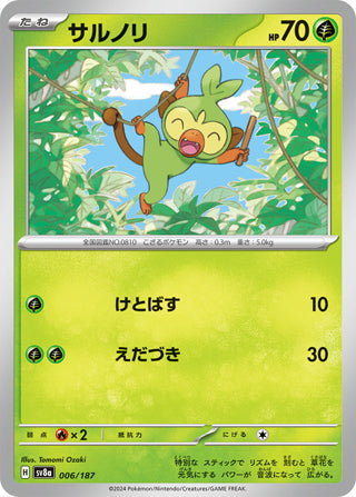 0006 Grookey Card Terastal Festival ex