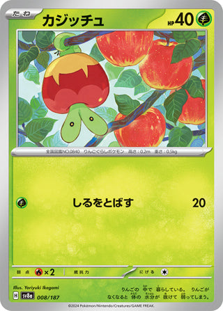 Applin Terastal Festival Card #008/187