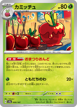 Dipplin Terastal Festival Card #009/187