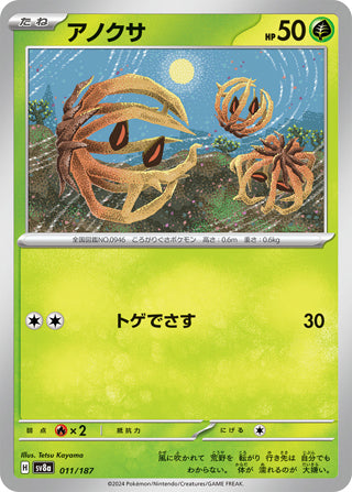 0011 Bramblin Card Terastal Festival ex