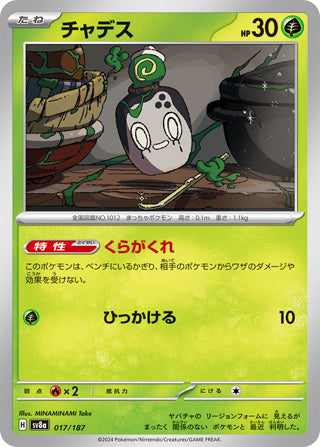 Poltchageist Terastal Festival Card #017/187