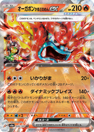 Hearthflame Mask Ogerpon ex #026 Double Rare - Terastal Fest ex Japanese Pokemon card