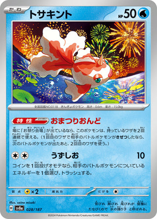 Goldeen Terastal Festival Card #028/187