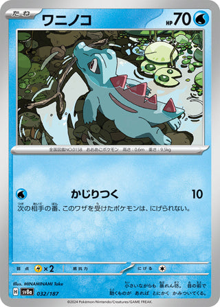 Totodile Terastal Festival Card #032/187