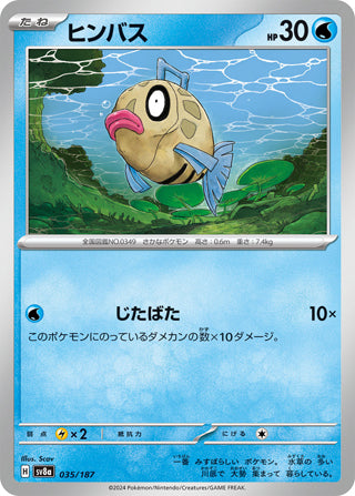 0035 Feebas Card Terastal Festival ex