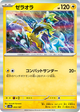 Zeraora Terastal Festival Card #053/187