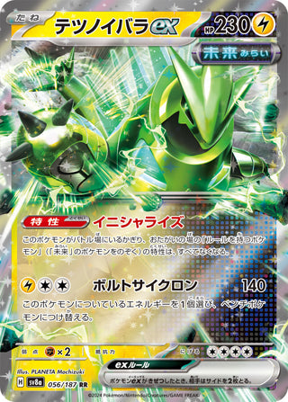 Iron Thorns ex #056 Double Rare - Terastal Fest ex Japanese Pokemon card