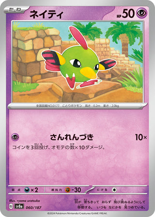 0060 Natu Card Terastal Festival ex