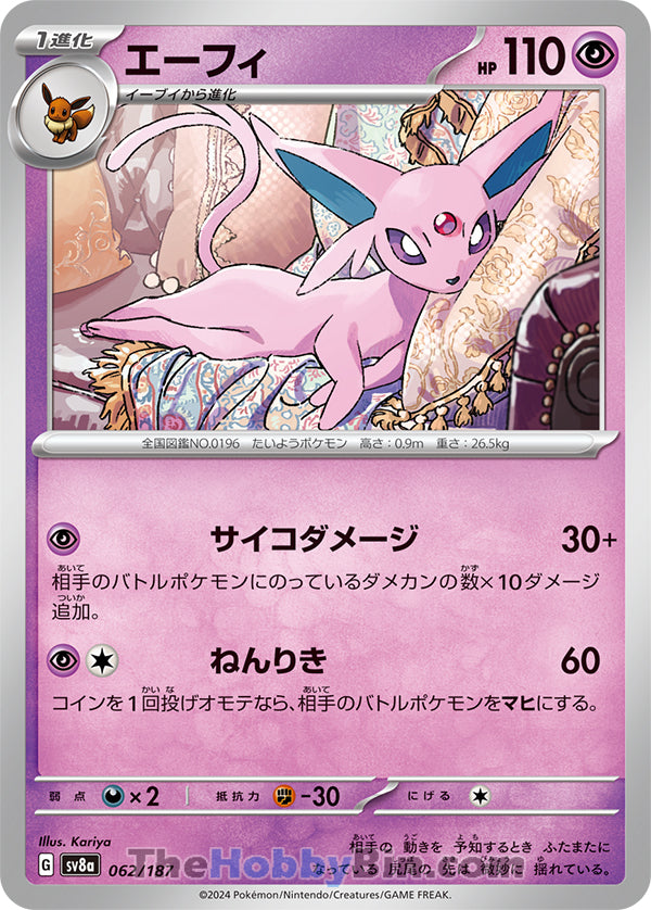 Espeon #062 Card - Terastal Fest ex Japanese Pokemon card