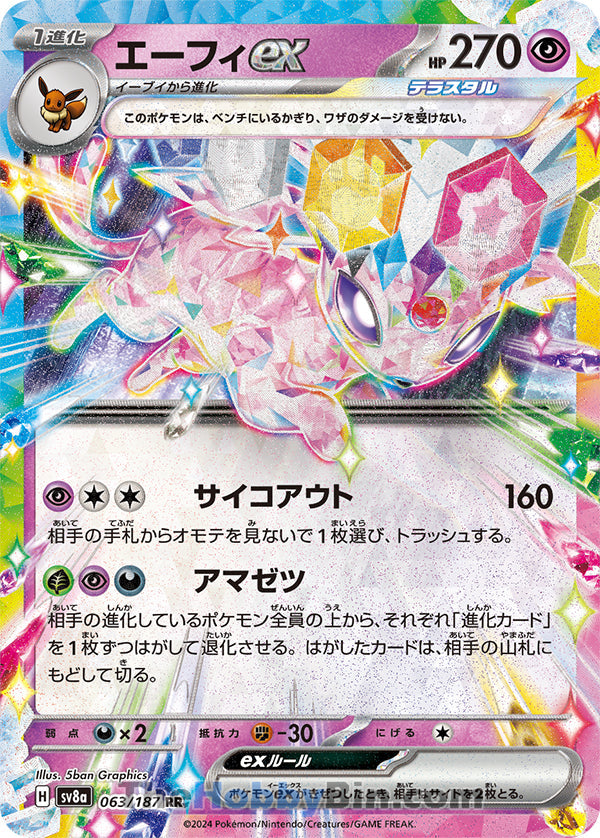 Espeon ex Terastal Festival Double Rare #063/187