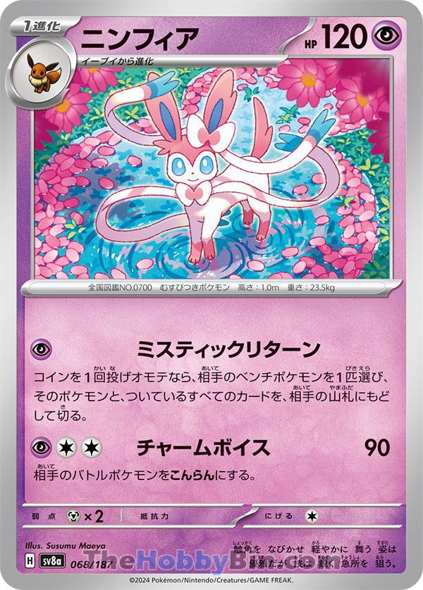 Sylveon #068 Card - Terastal Fest ex Japanese Pokemon card