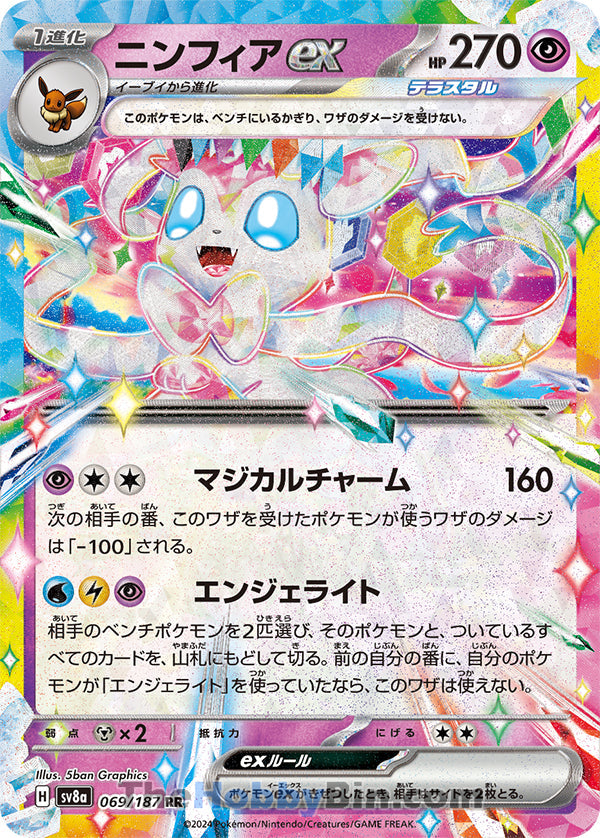 Sylveon ex #069 Double Rare - Terastal Fest ex Japanese Pokemon card