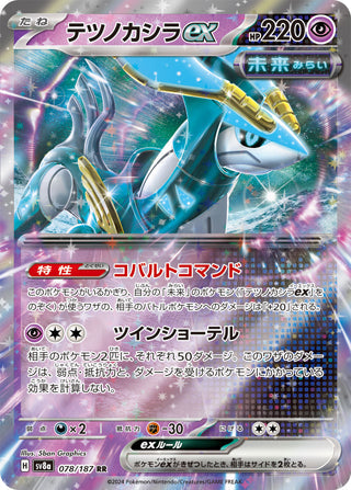Iron Crown ex #078 Double Rare - Terastal Fest ex Japanese Pokemon card