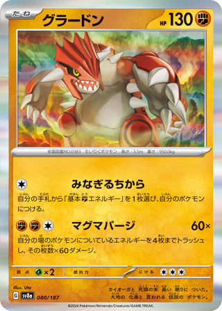 Groudon Terastal Festival Card #080/187