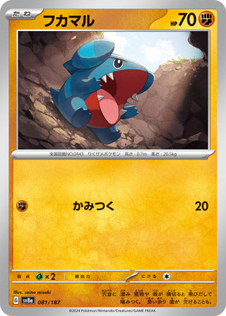 0081 Gible Card Terastal Festival ex