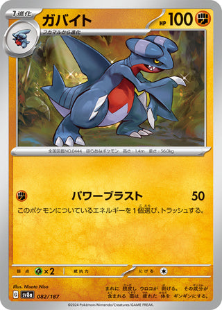 Gabite #082 Card - Terastal Fest ex Japanese Pokemon card