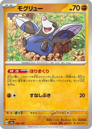 0083 Drilbur Card Terastal Festival ex