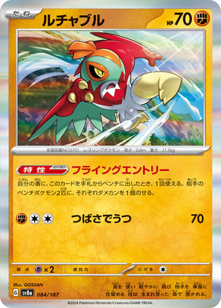 Hawlucha Terastal Festival Card #084/187