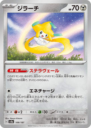 Jirachi Terastal Festival Card #108/187