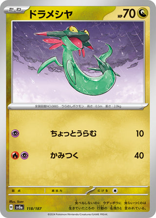 Dreepy #118 Card - Terastal Fest ex Japanese Pokemon card