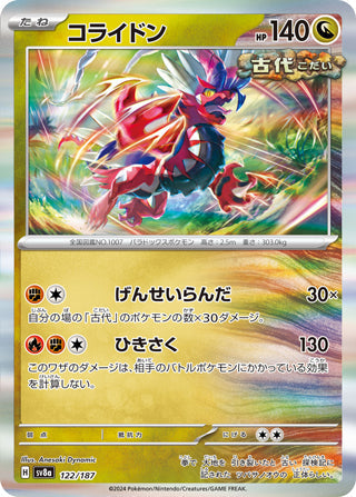 Koraidon Terastal Festival Card #122/187