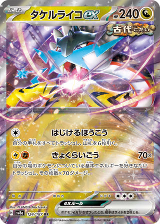 0124 Raging Bolt ex Double Rare Terastal Festival ex