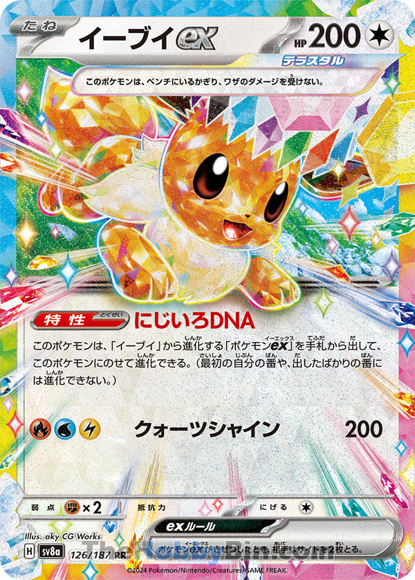 terastal festival rare cards Eevee ex Double #126/187 – The Hobby Bin Size:6.3*8.8 cm (R3 Rounded Corners)(Double sided same design) (SZ#K5BEJMP) What are some lifegain the first sliver