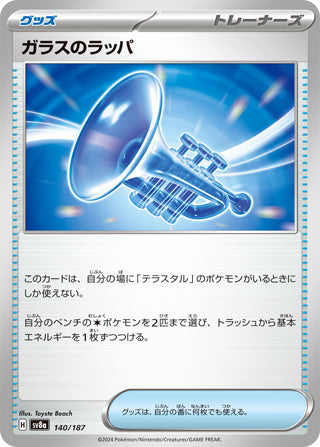 Glass Trumpet #140 Card - Terastal Fest ex Japanese Pokemon card