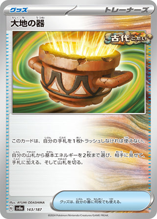 Earthen Vessel Terastal Festival Card #143/187